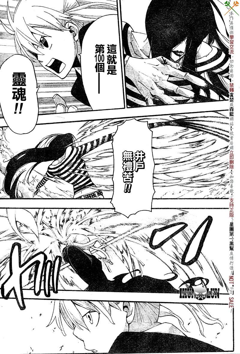 噬魂师百度网盘漫画,第62话5图