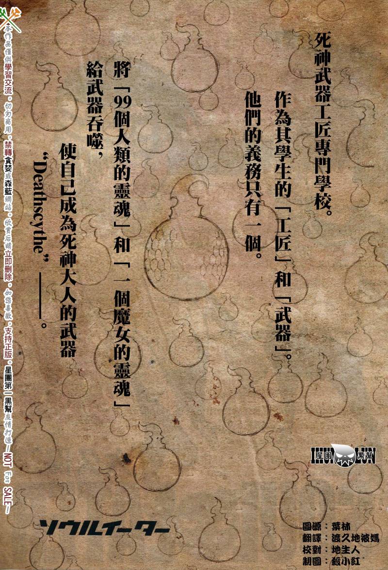 噬魂师百度网盘漫画,第62话1图