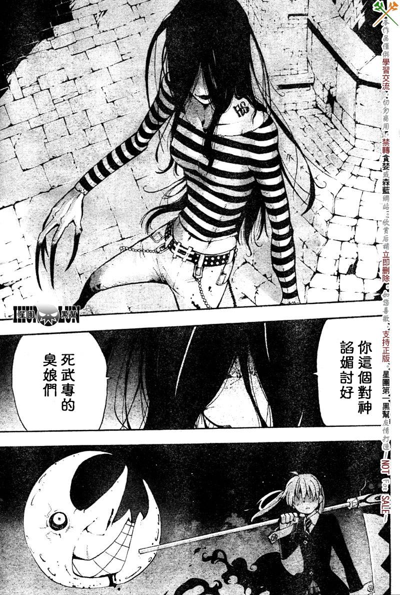 噬魂师百度网盘漫画,第62话3图