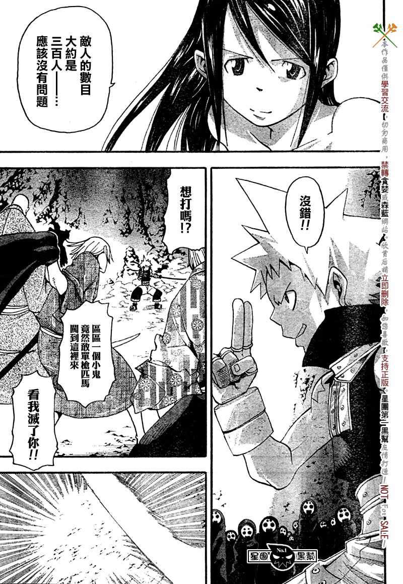 噬魂师全集漫画,第49话5图