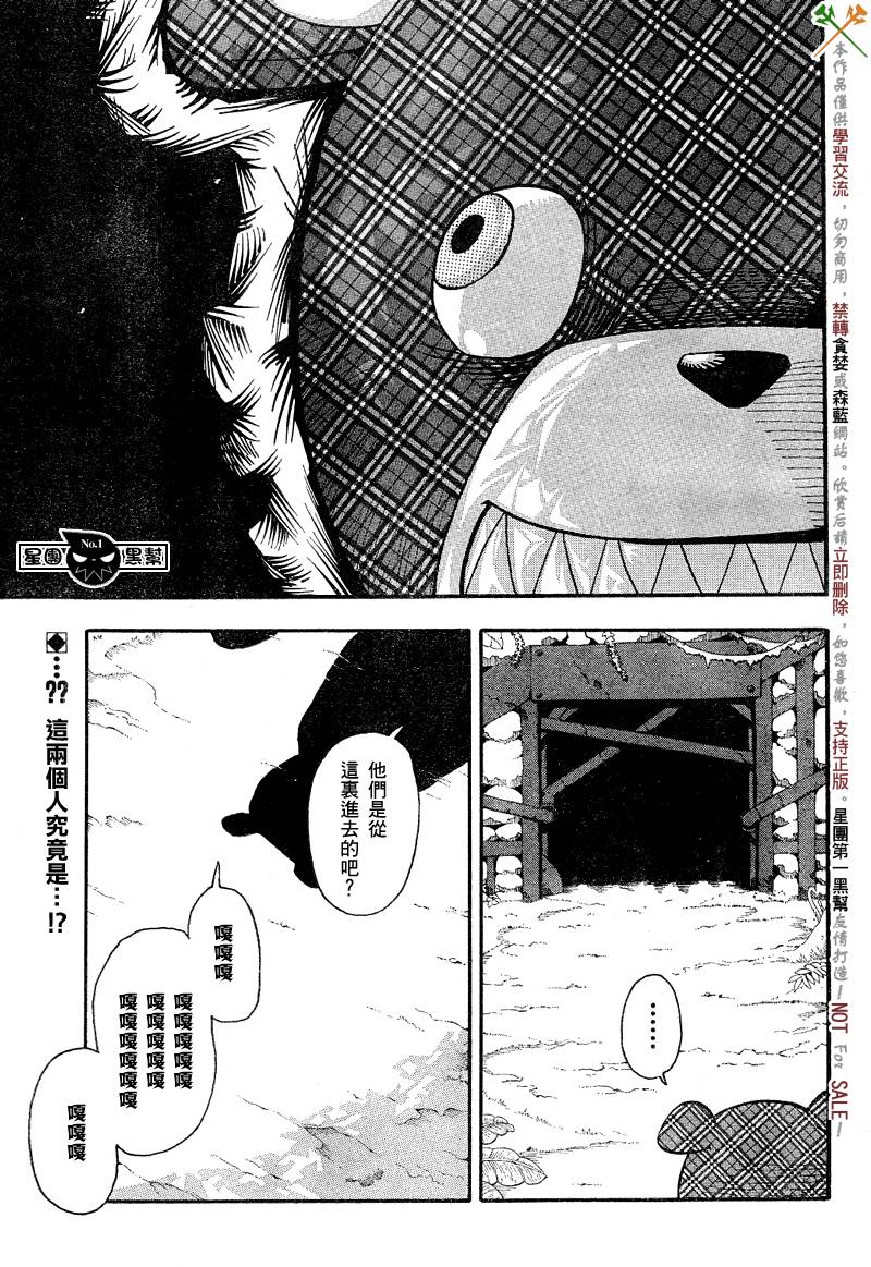 刺魂师李阳漫画,第47话2图
