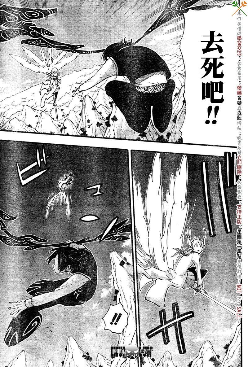 噬魂师动漫全集在线看漫画,第65话5图