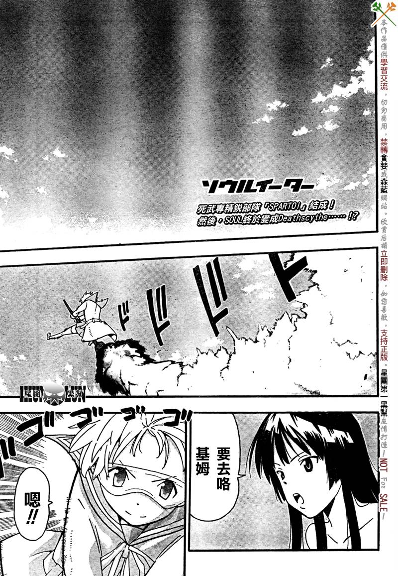 噬魂师在线观看动漫全集漫画,第63话1图