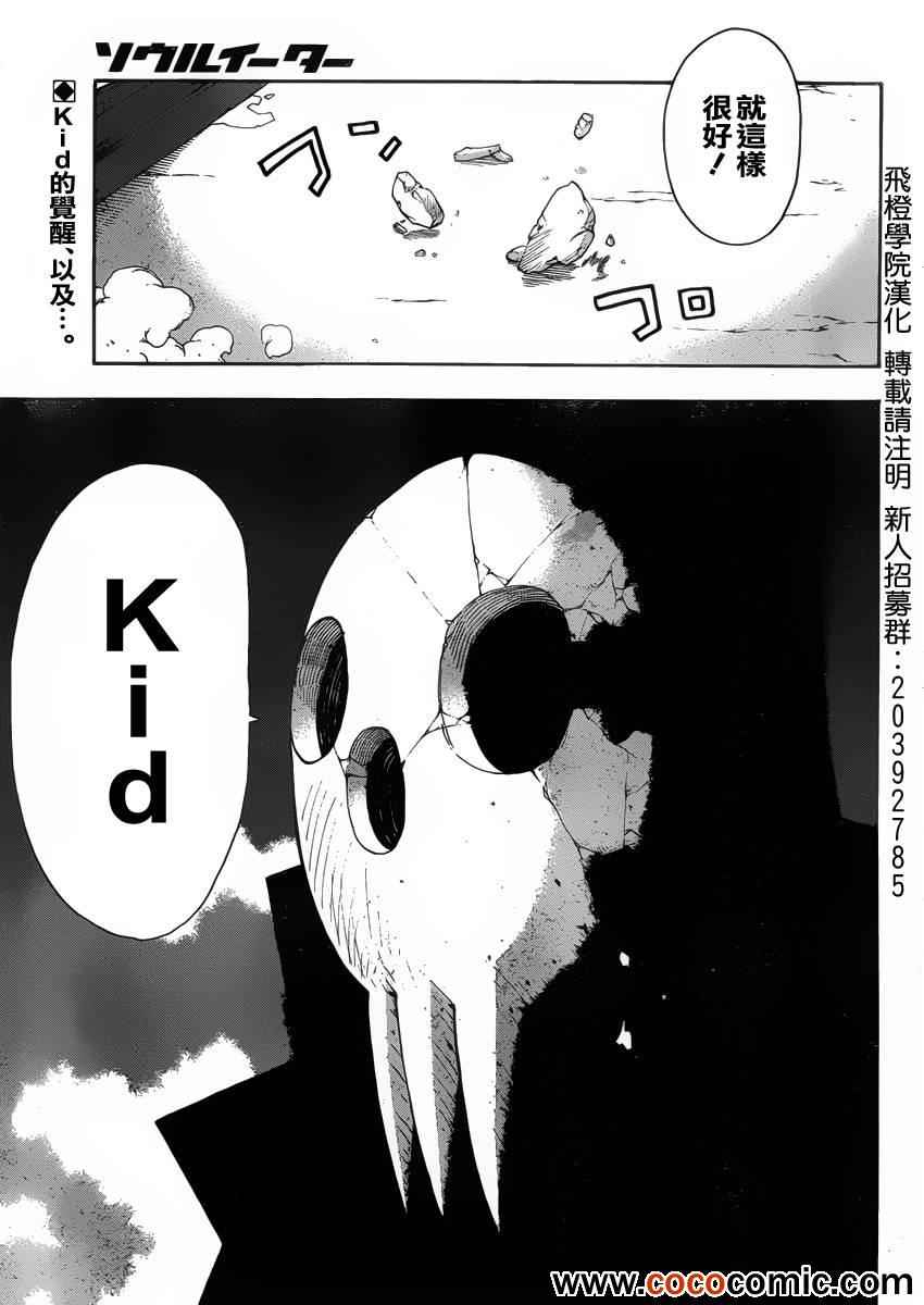 噬魂师图片漫画,第110话2图