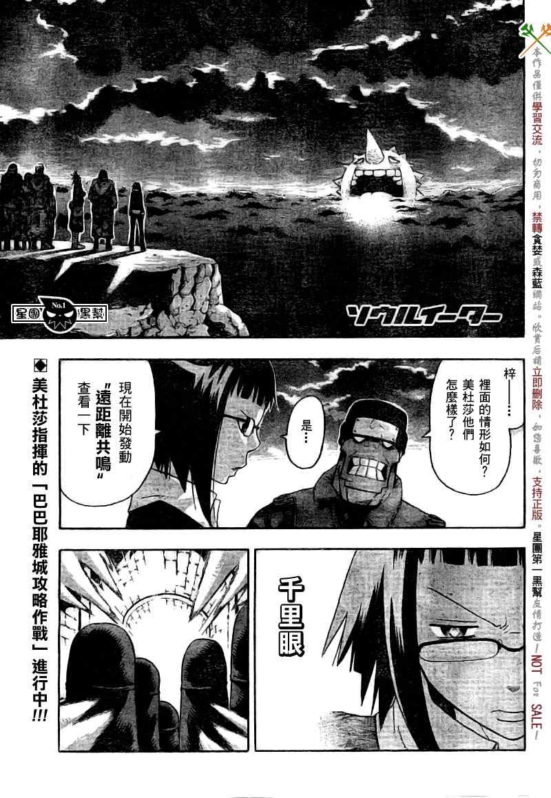 噬魂师动漫全集免费播放樱花在线看漫画,第48话4图