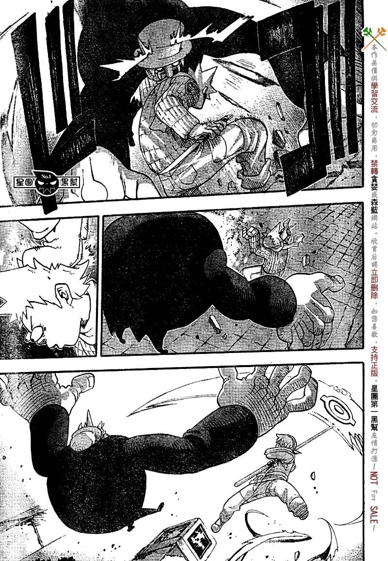 噬魂师主题曲漫画,第36话5图