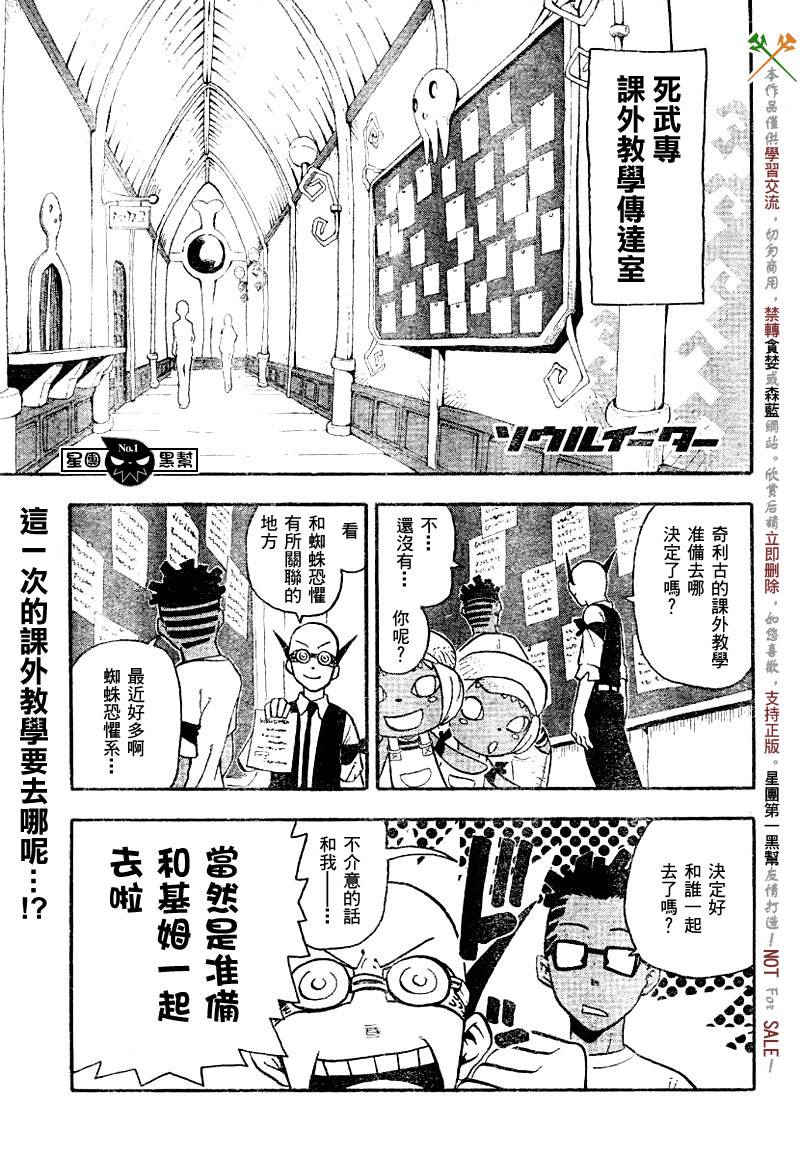 噬魂师在线观看樱花动漫风车漫画,第41话1图