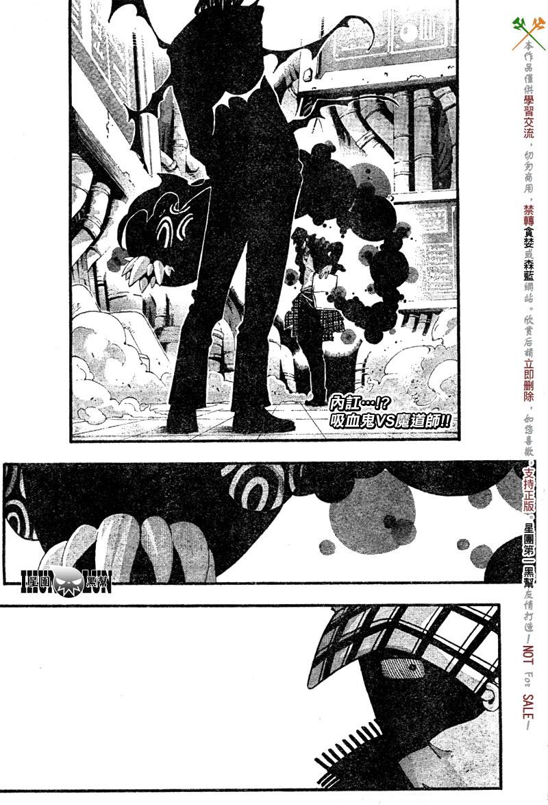 噬魂师图片漫画,第56话2图