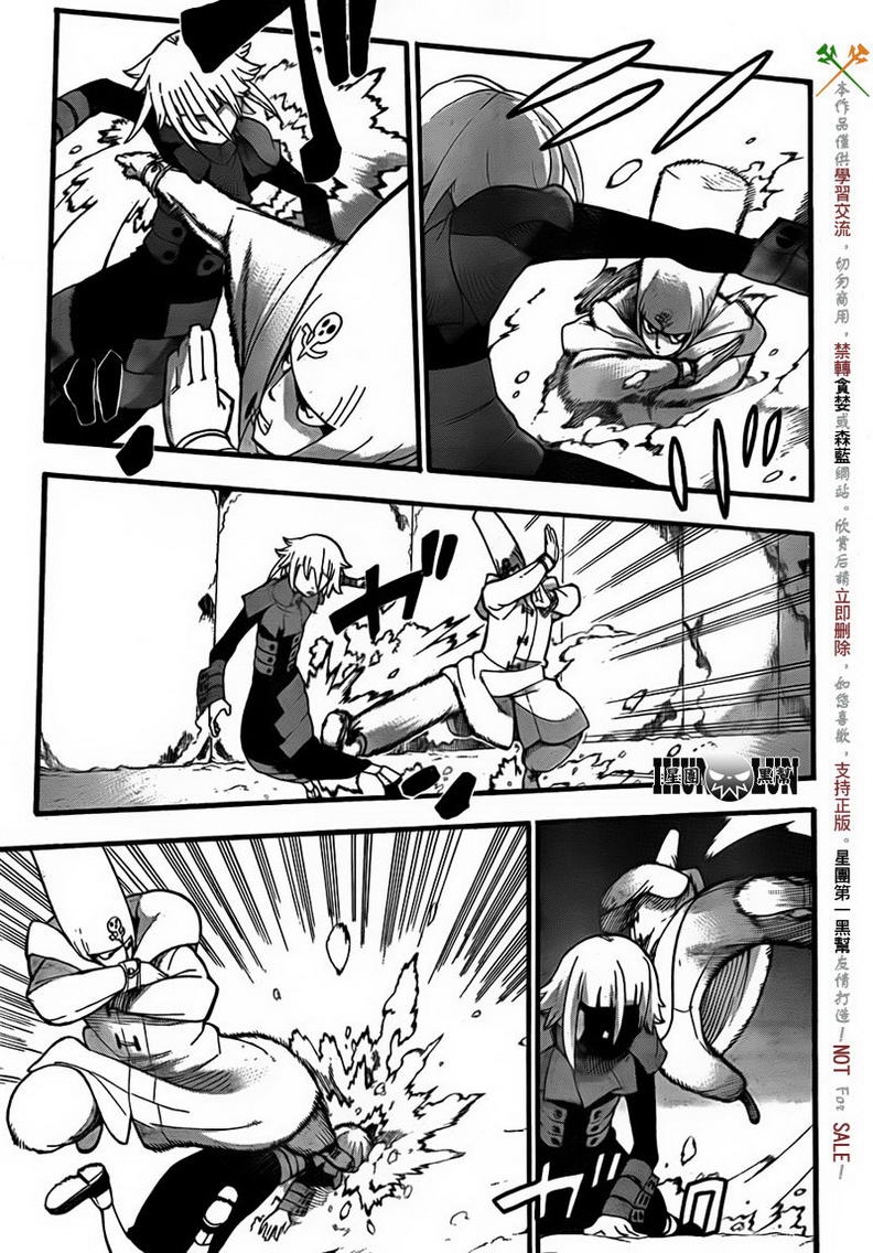 噬魂师人物漫画,第83话4图