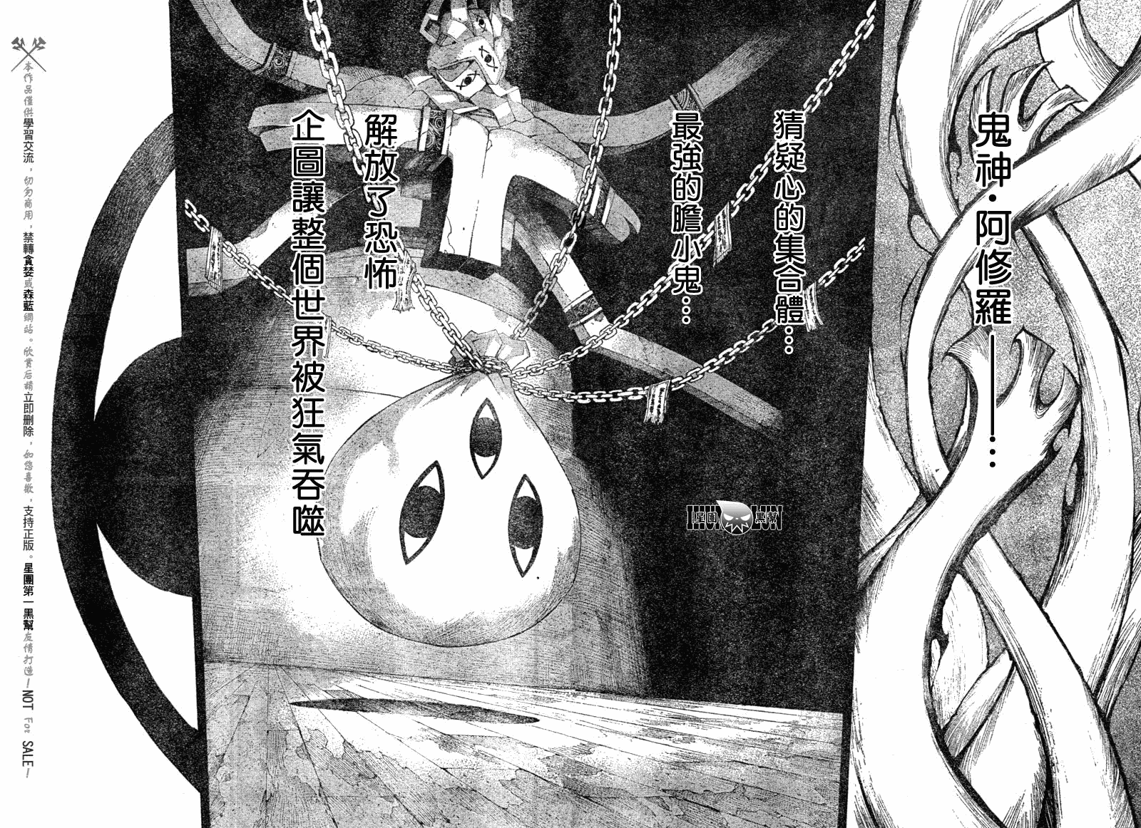 噬魂师动漫在线观看漫画,第82话4图