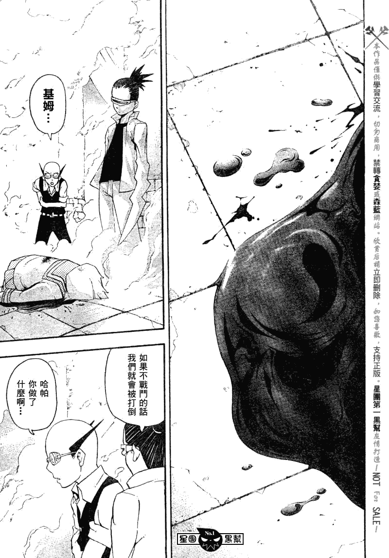 噬魂师豆瓣漫画,第51话4图