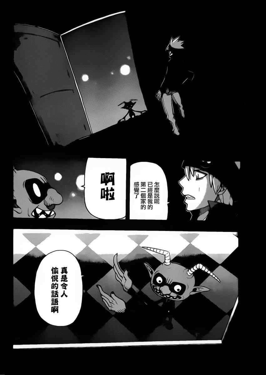 噬魂师soul漫画,第109话4图