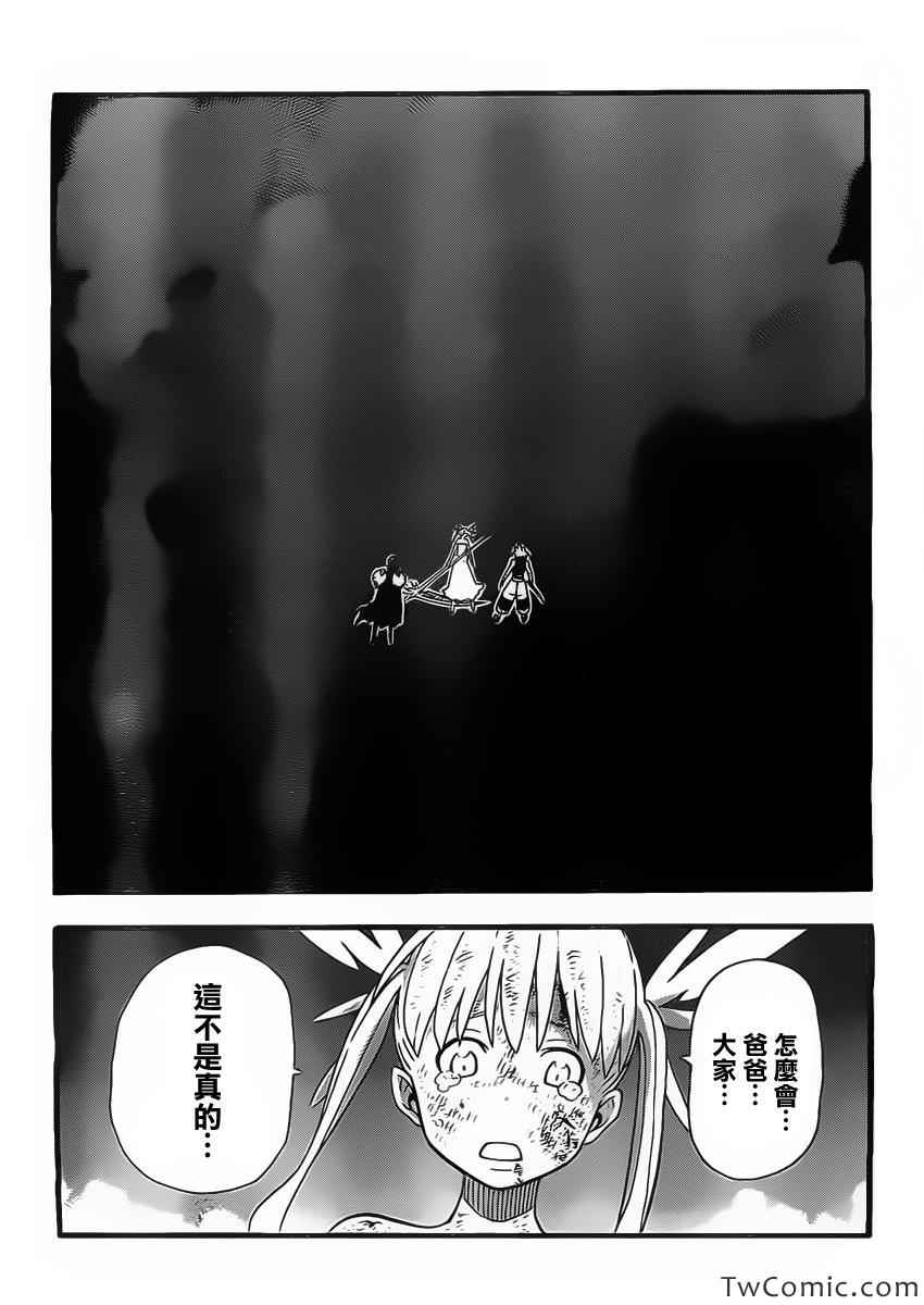 噬魂师动漫在线漫画,第113话4图