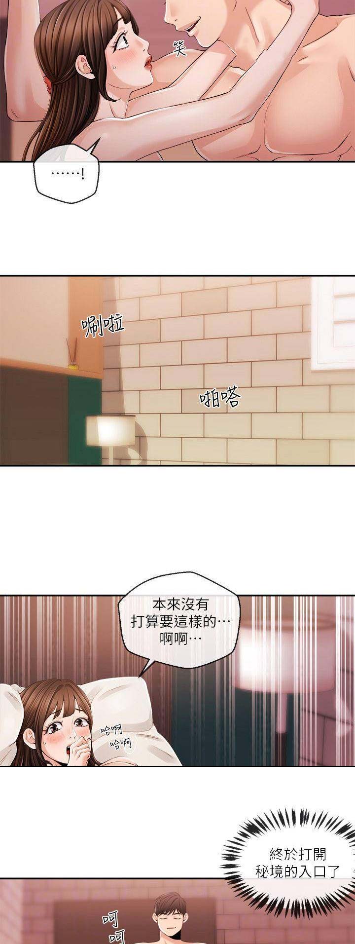 主播之歌介绍漫画,第49话5图