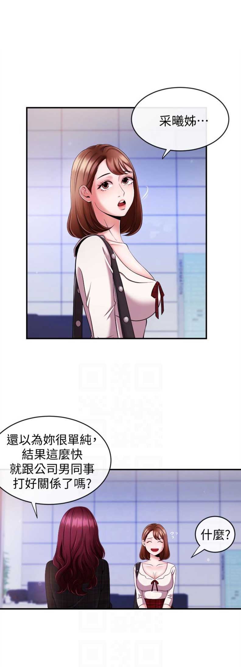 主播之间的单挑王者荣耀漫画,第14话1图