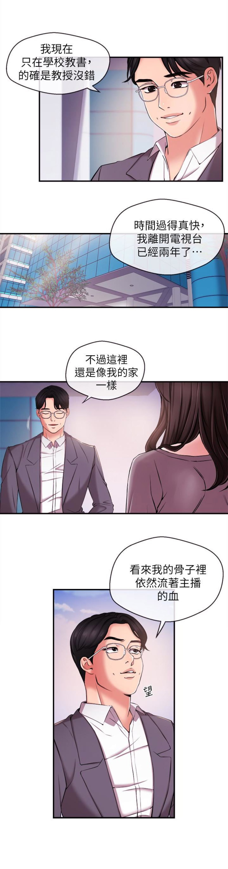 主宰漫画,第20话3图