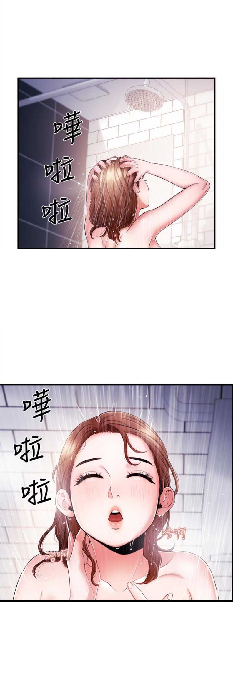 主播之间趣事漫画,第13话2图
