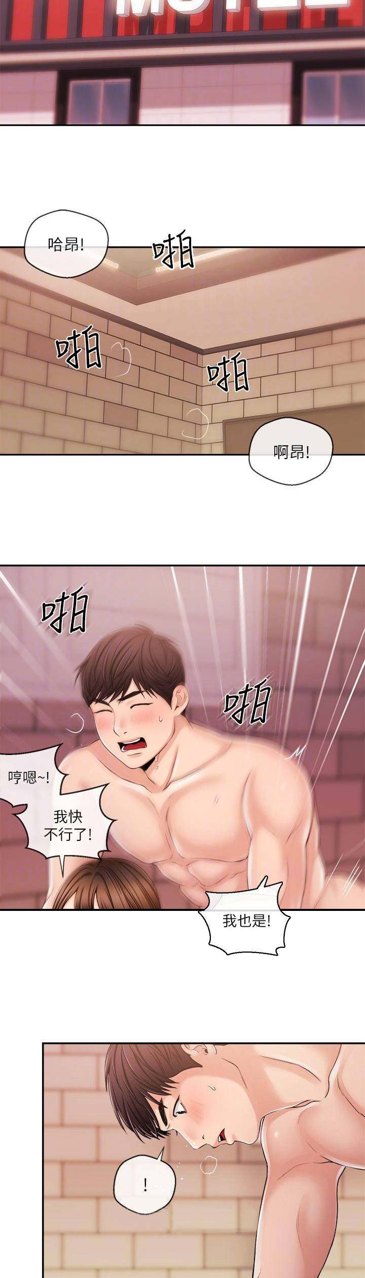 主播之间的对比搞笑视频漫画,第52话4图