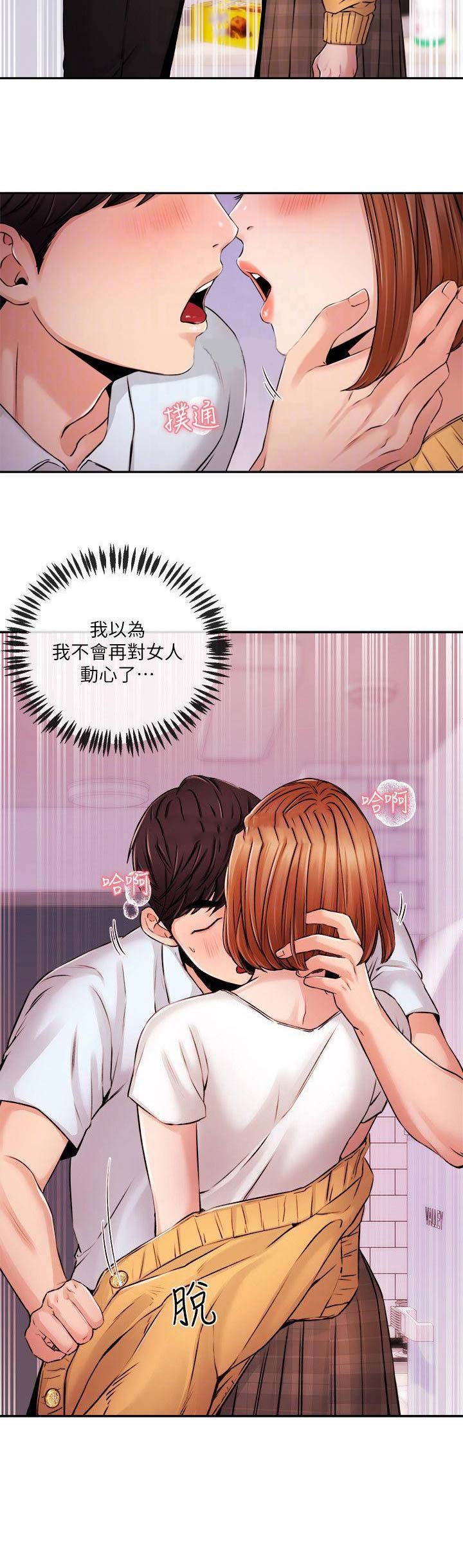 主播之家1通关攻略漫画,第58话2图