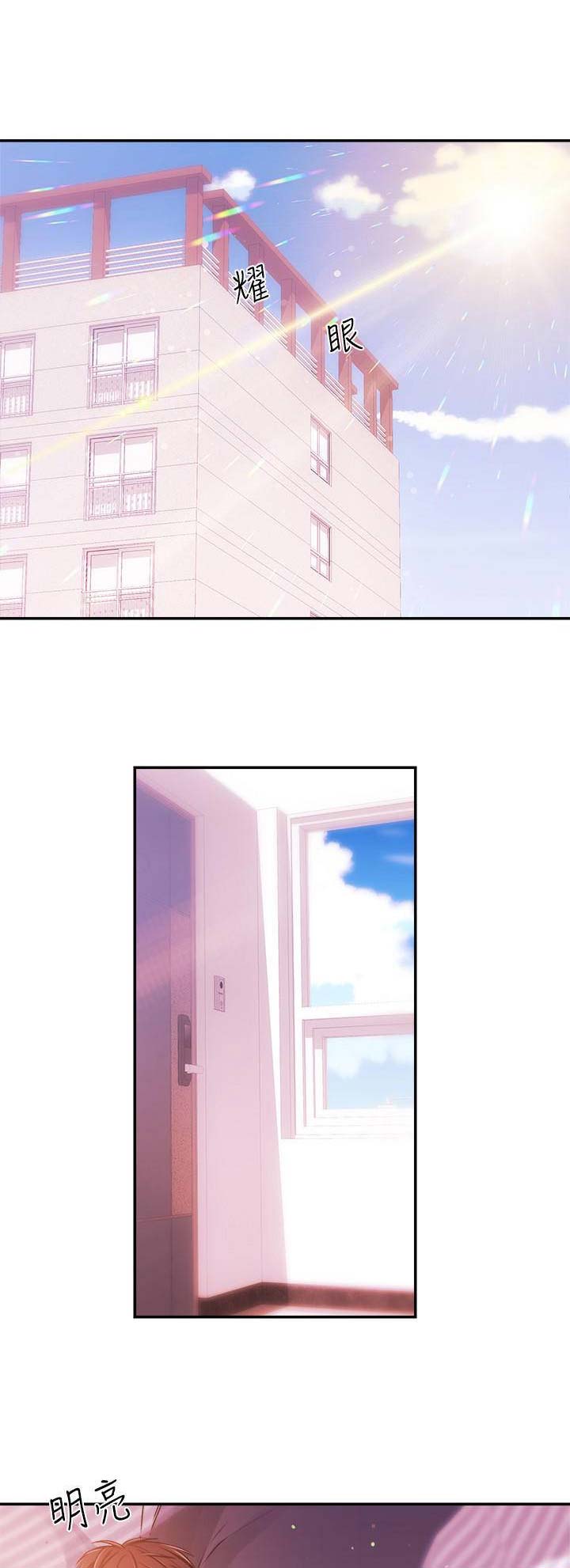 主播之间的比赛和平精英漫画,第59话1图