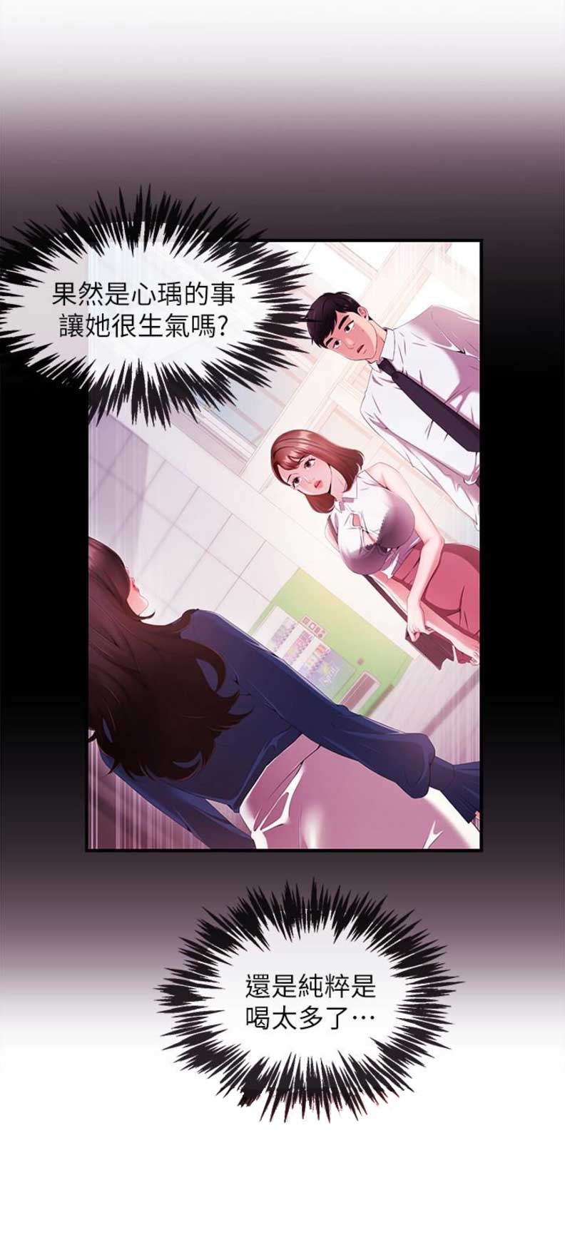 主播之争漫画16漫画,第15话5图