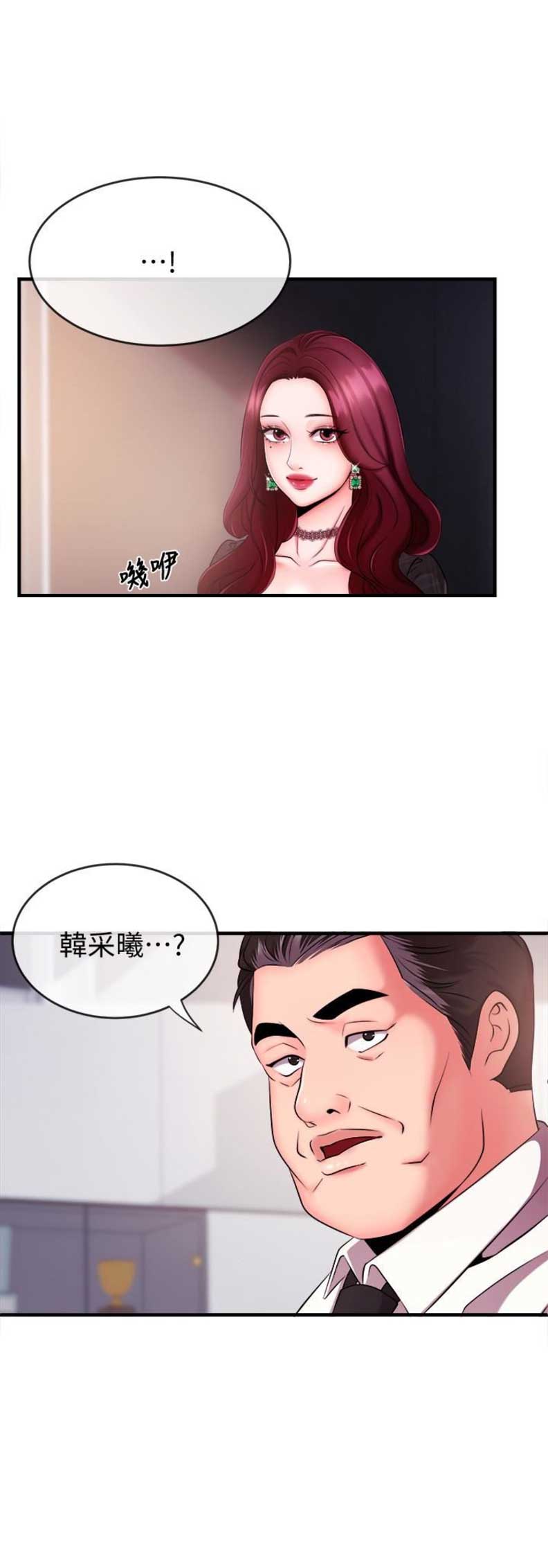 主播之间互刷礼物是什么意思漫画,第10话5图