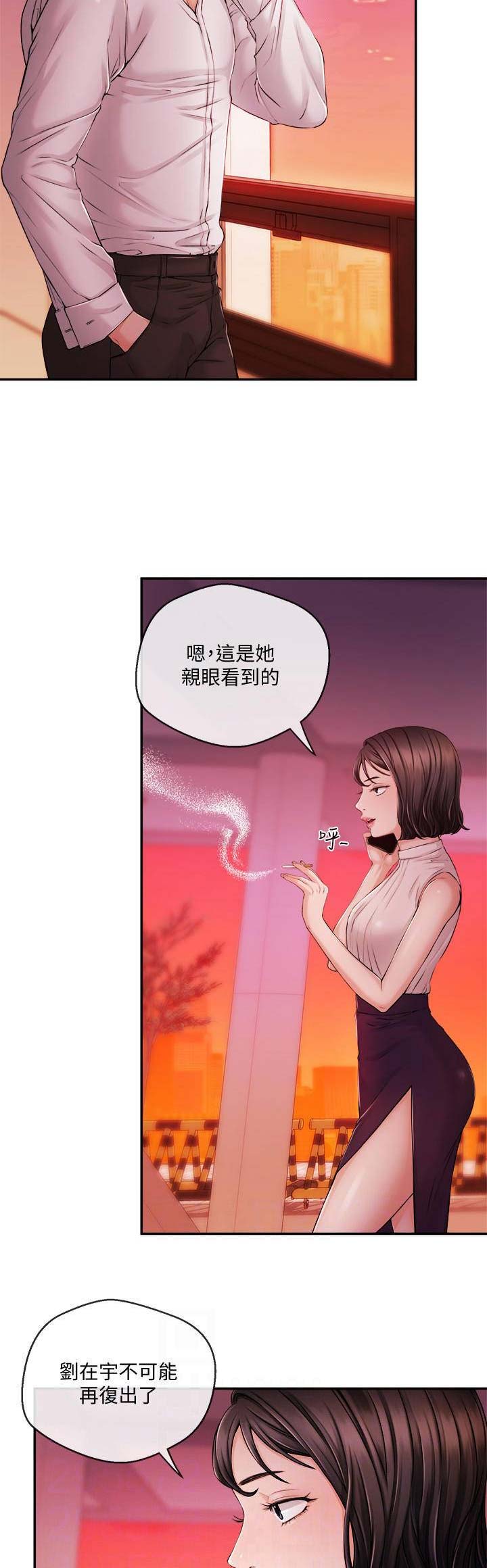 主播之间的爱情是真的吗漫画,第61话2图