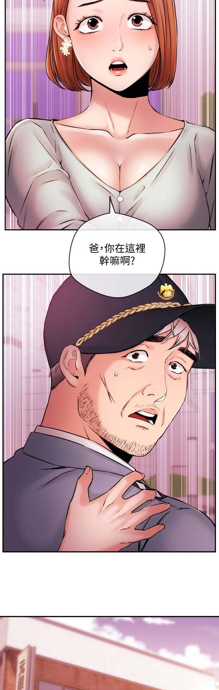 主播之战完整视频漫画,第67话5图