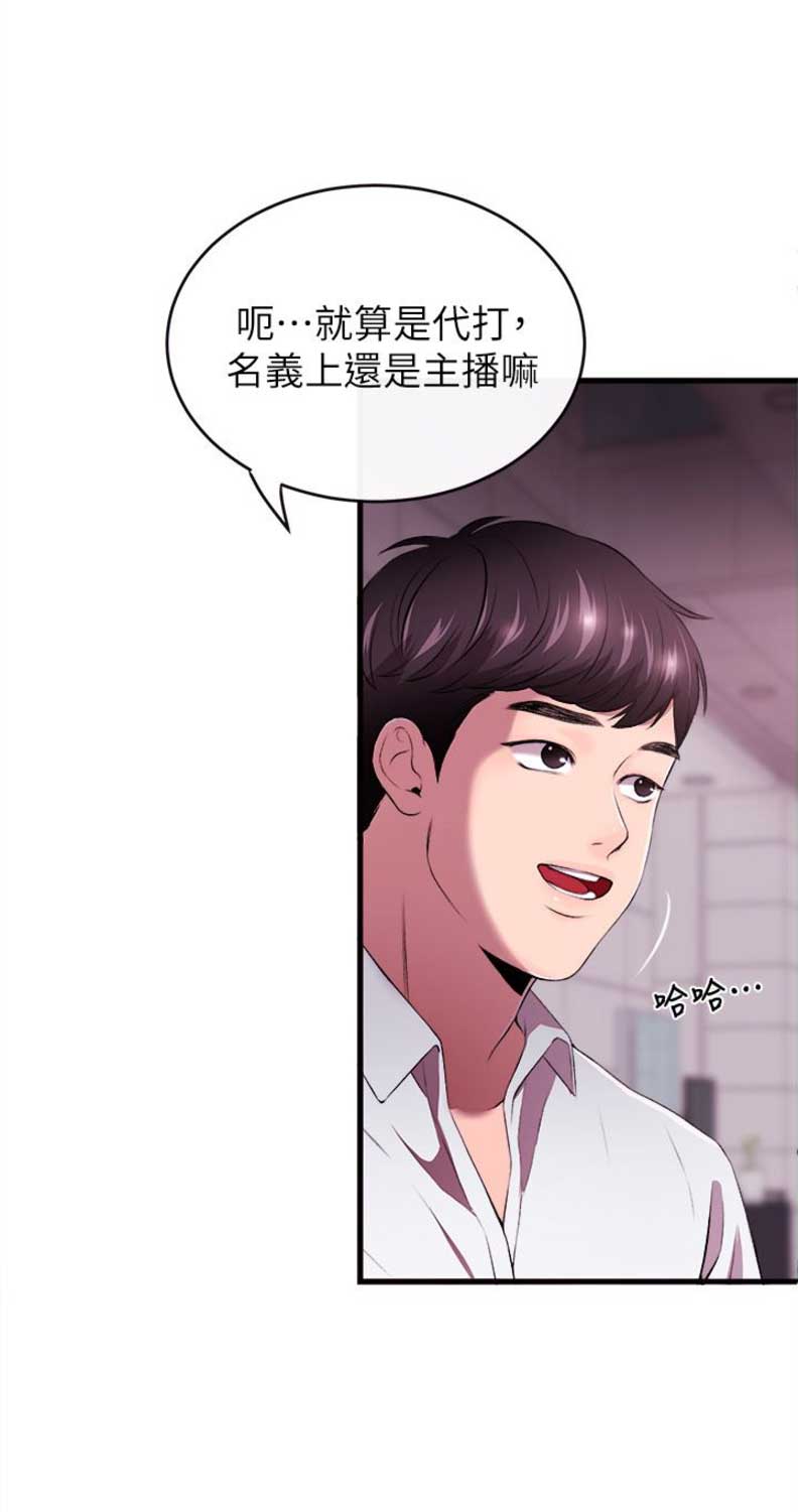 主宰漫画,第2话4图