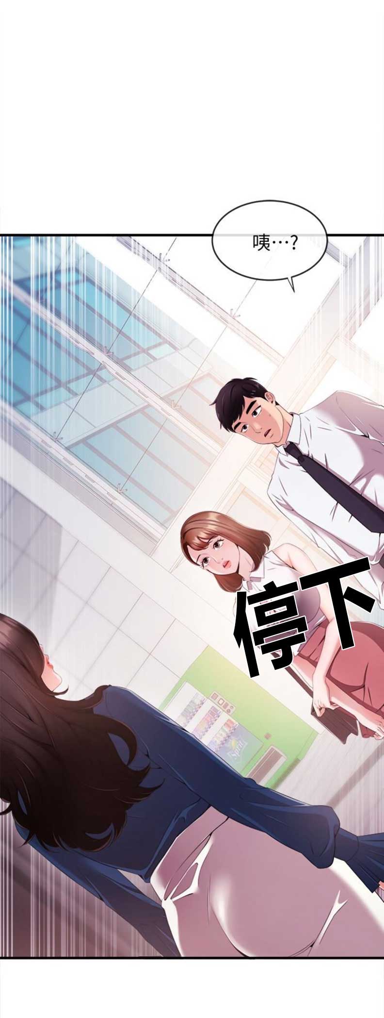 主持人曹颖的最新消息漫画,第11话2图
