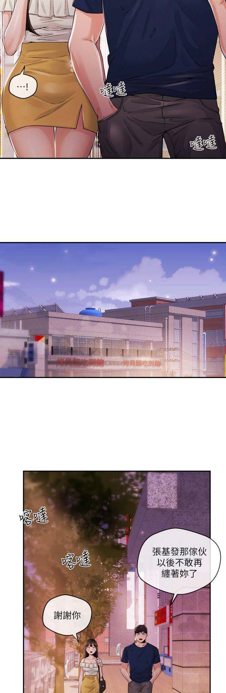 主播之墓漫画,第46话3图