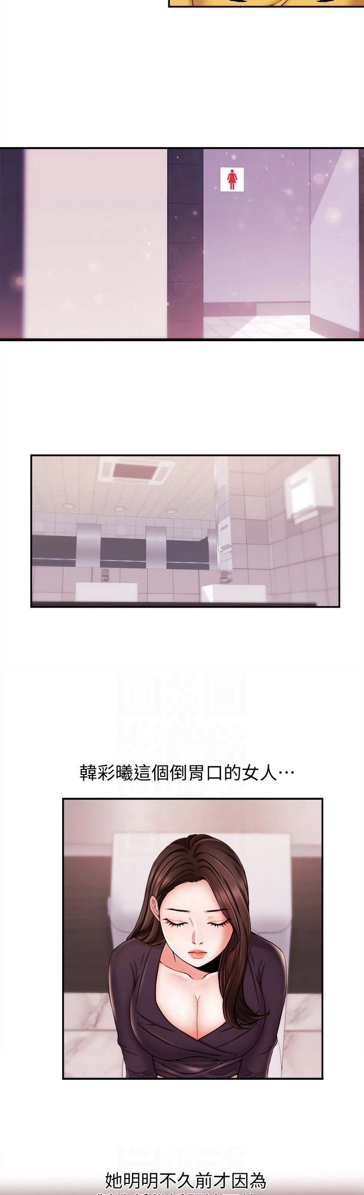 主播之间的争斗怎么处理漫画,第29话4图