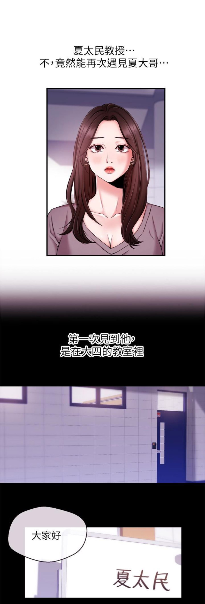 主宰漫画,第20话4图