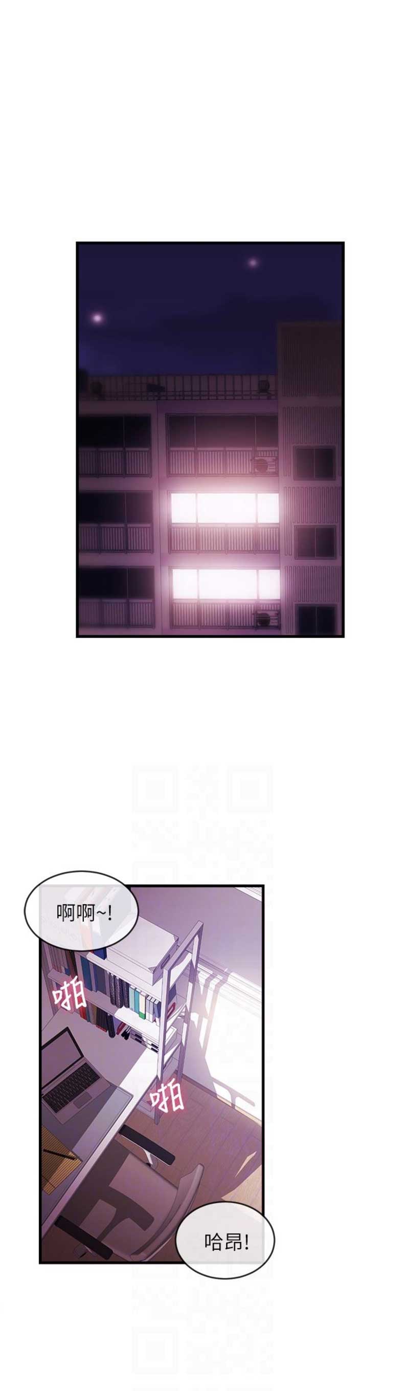 主播之间直播祝福语漫画,第4话1图