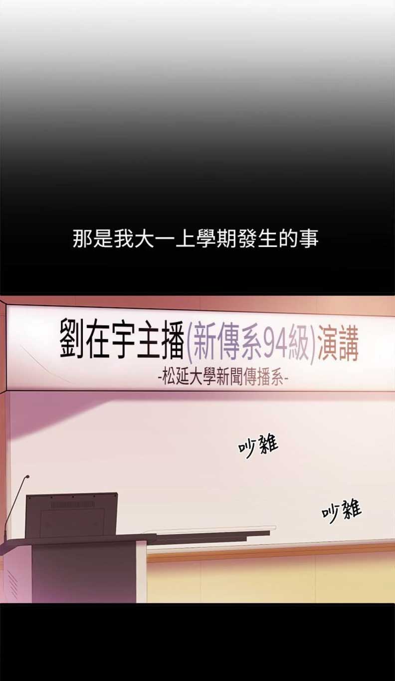 主播博弈论漫画,第8话1图
