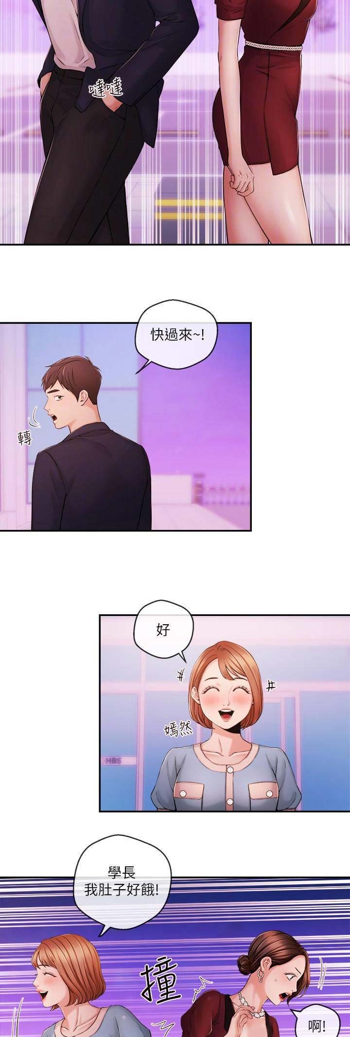 主播之间玩和平精英pk漫画,第64话2图