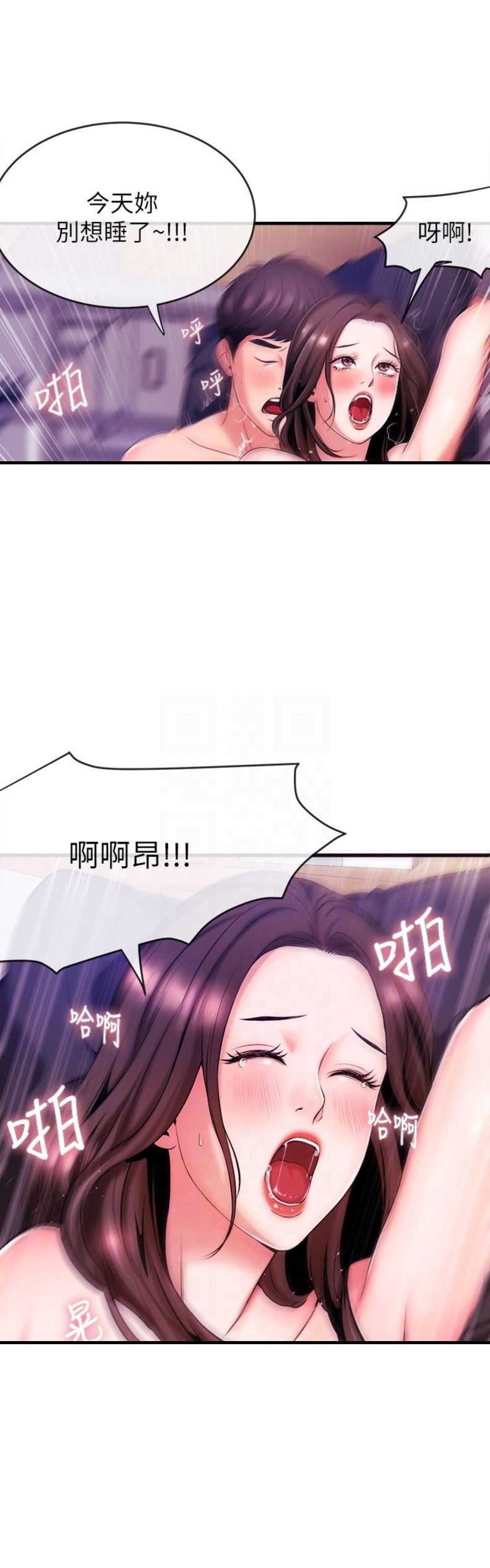 主播之间直播祝福语漫画,第4话4图