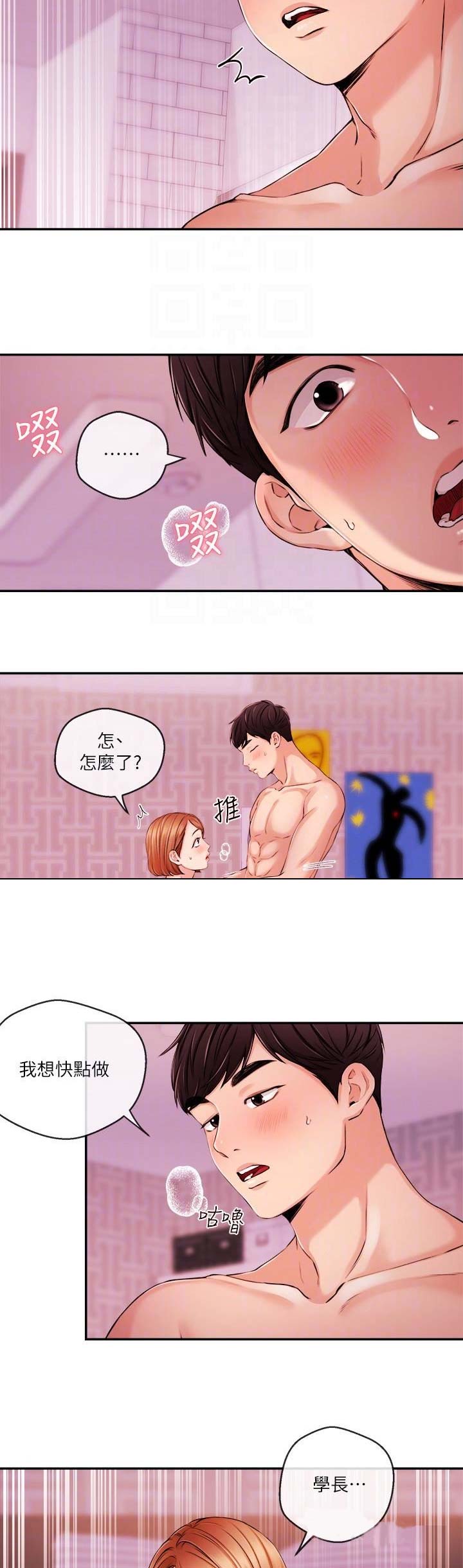 主播之家1通关攻略漫画,第58话5图