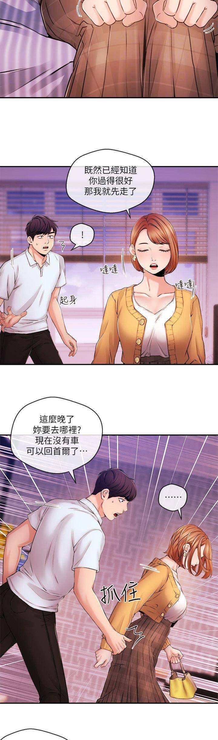 主播之间的矛盾一般是怎么解决的漫画,第57话3图