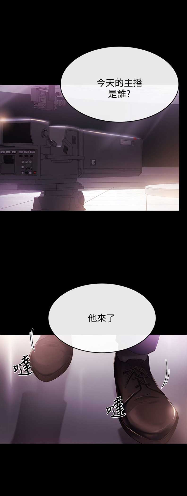 主播之间直播祝福语漫画,第1话2图