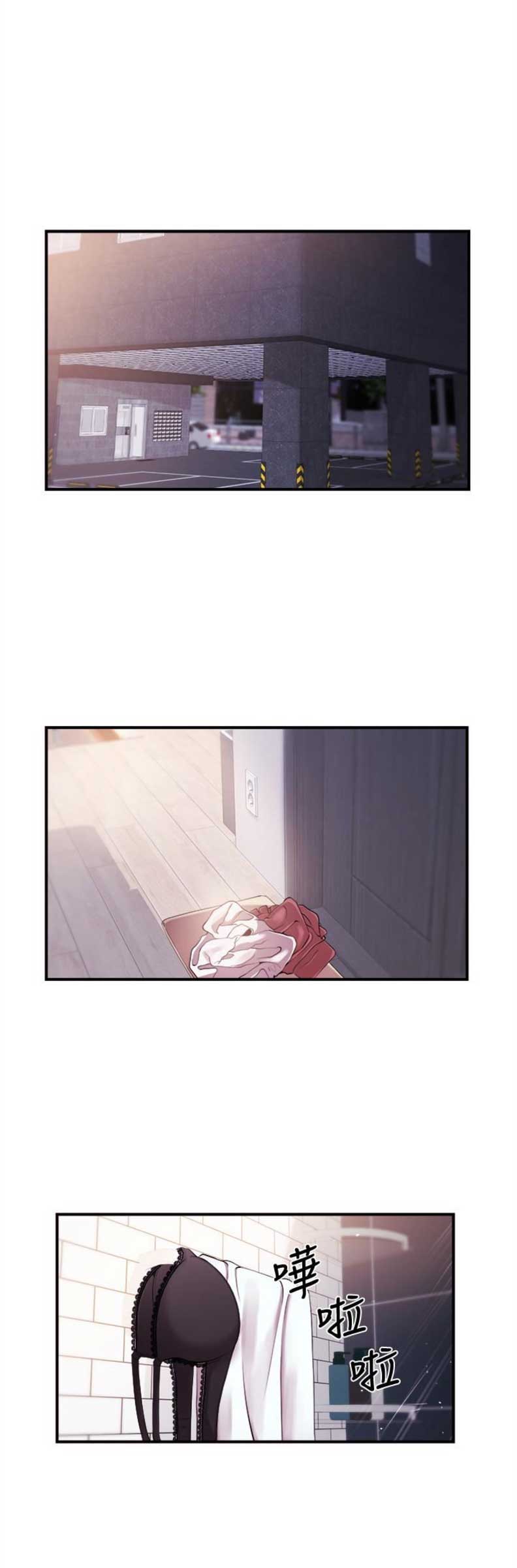 主播之间趣事漫画,第13话1图