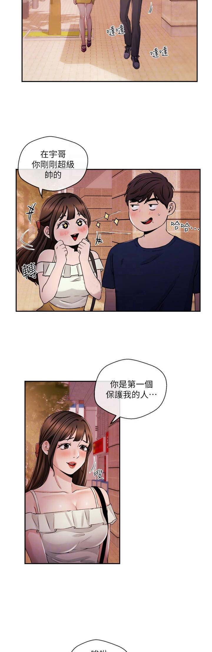 主播之墓漫画,第46话4图
