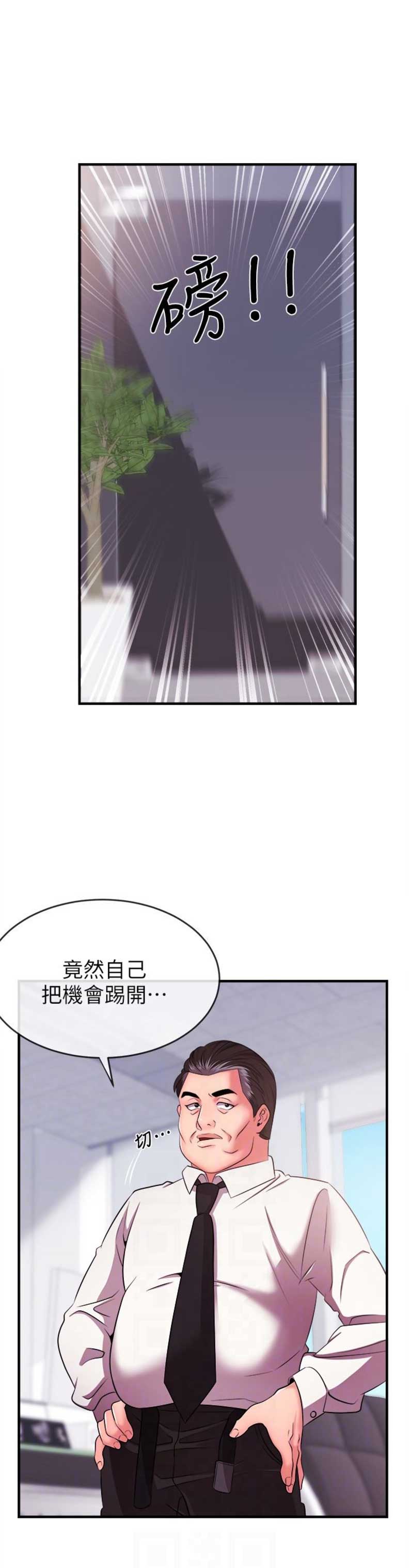 主播之间互刷礼物是什么意思漫画,第10话3图