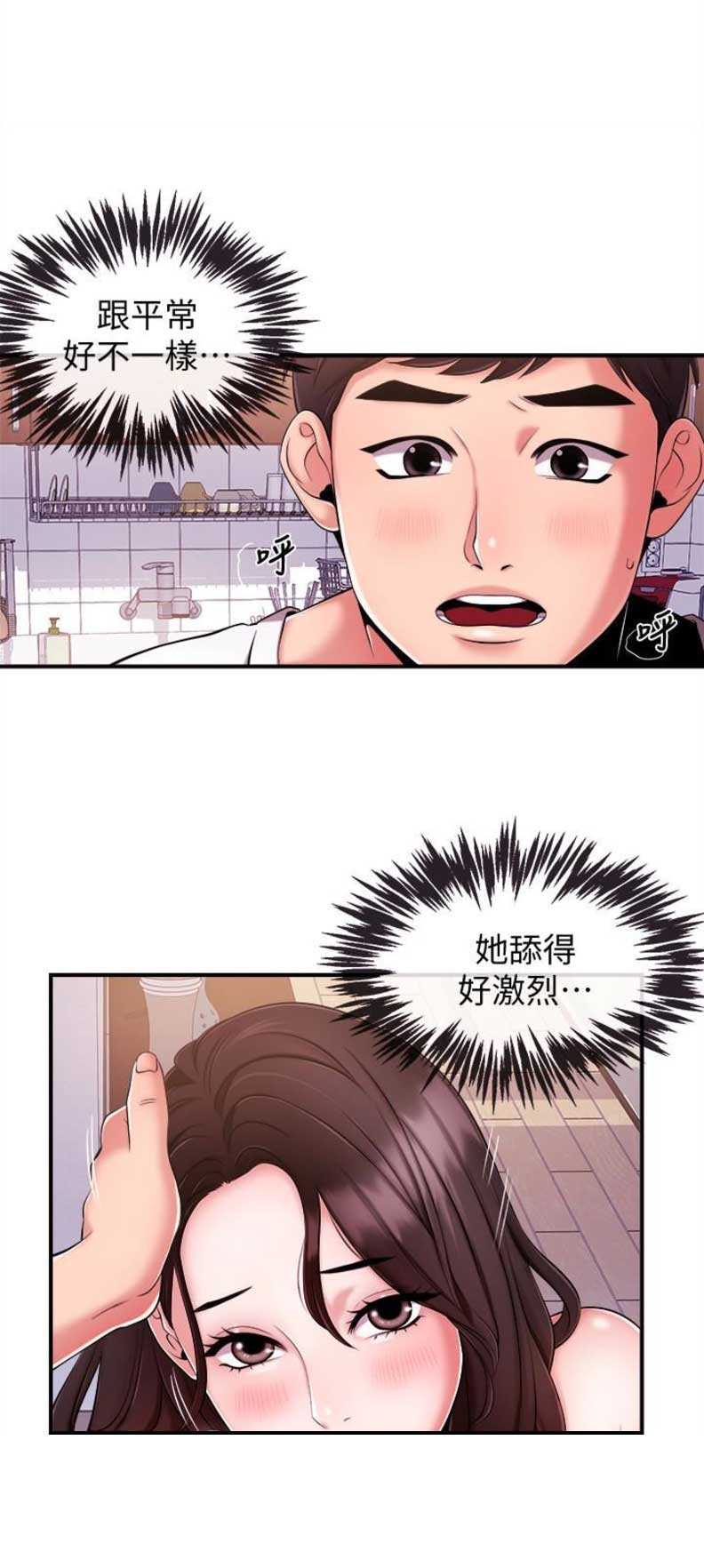 主播之争漫画16漫画,第15话2图