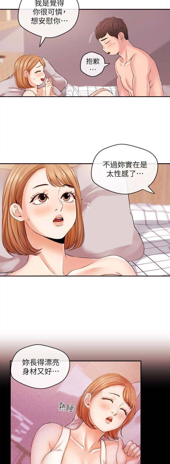 主播之间的比赛和平精英漫画,第36话5图
