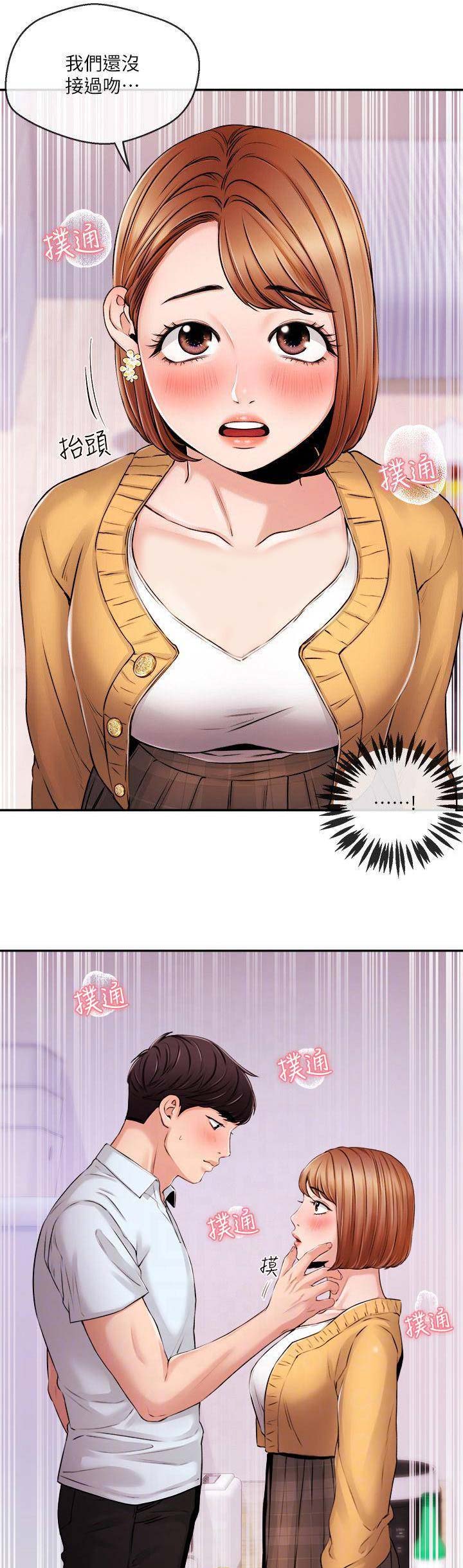 主播之家1通关攻略漫画,第58话1图