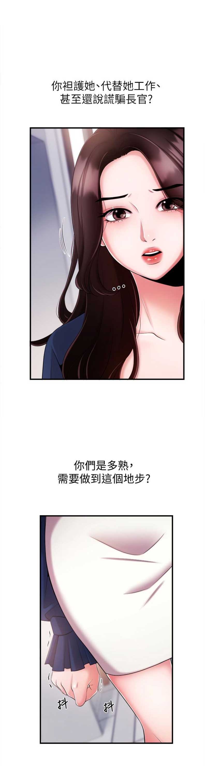 主播之间玩和平精英pk漫画,第12话1图
