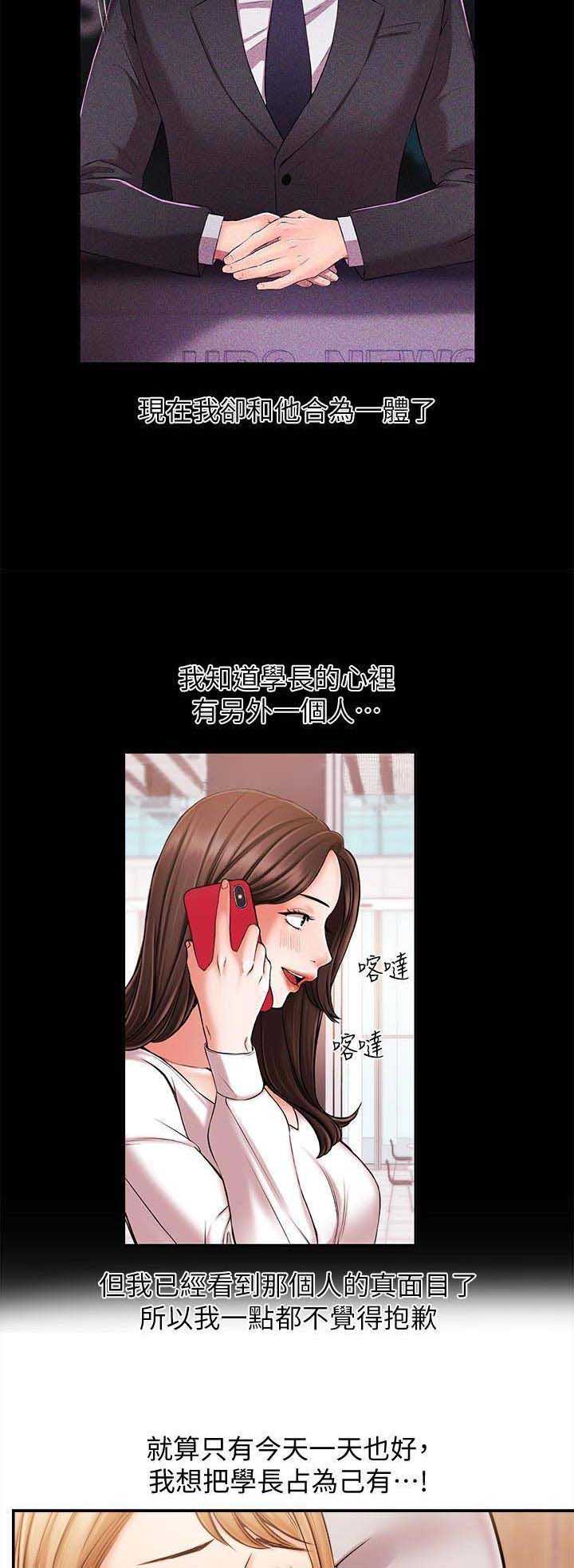 主播之间产生矛盾后 应该如何正确处理漫画,第37话5图