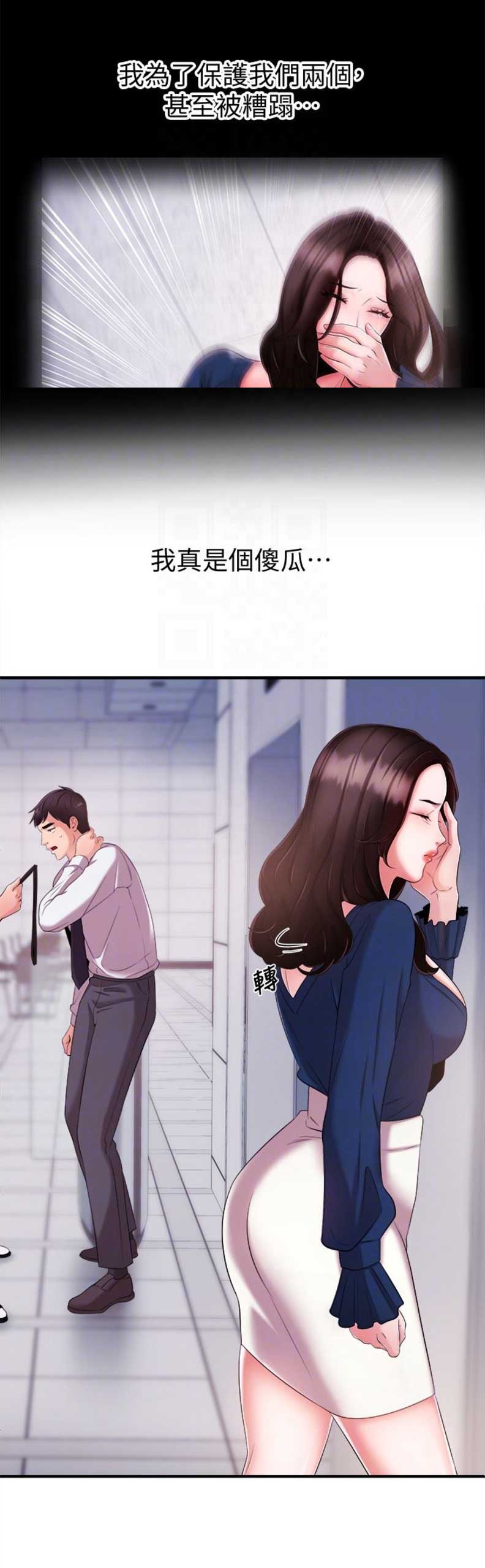 主播之间玩和平精英pk漫画,第12话3图