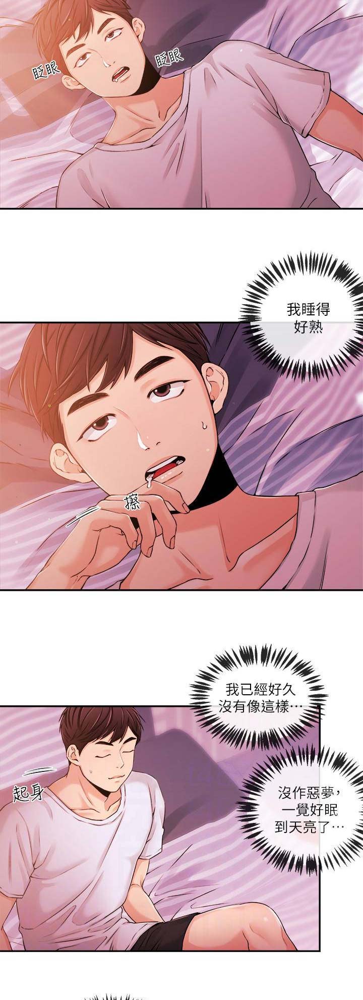 主播之间的比赛和平精英漫画,第59话2图